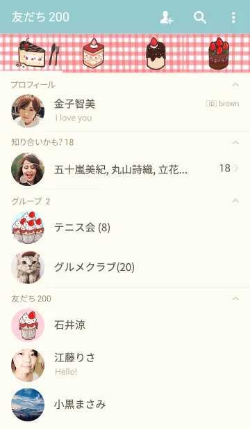 [LINE着せ替え] Cutie cafeの画像2