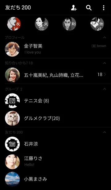 [LINE着せ替え] SAMURAI BLACKの画像2