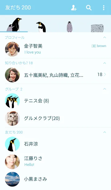 [LINE着せ替え] コウテイペンギンさんの画像2