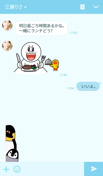 [LINE着せ替え] コウテイペンギンさんの画像3