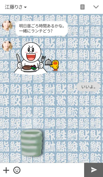 [LINE着せ替え] 寿司屋の湯飲み茶碗の画像3