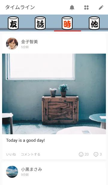 [LINE着せ替え] 寿司屋の湯飲み茶碗の画像4