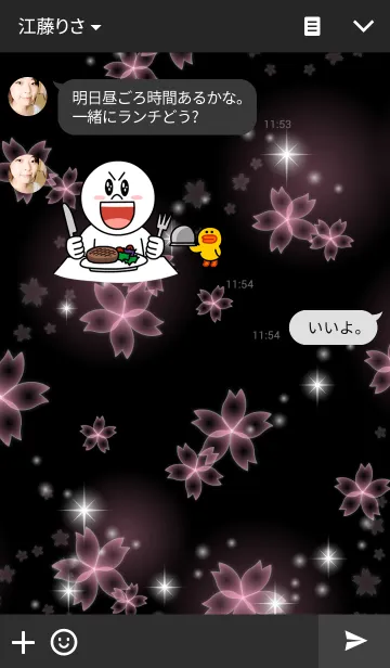 [LINE着せ替え] ほんのり光るネオンの着せかえ7 夜桜の画像3