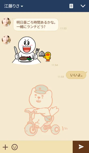 [LINE着せ替え] ちょまいよの画像3