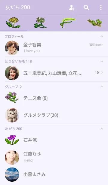 [LINE着せ替え] 手書きの花の画像2