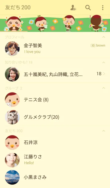 [LINE着せ替え] スズメのちょん太の画像2