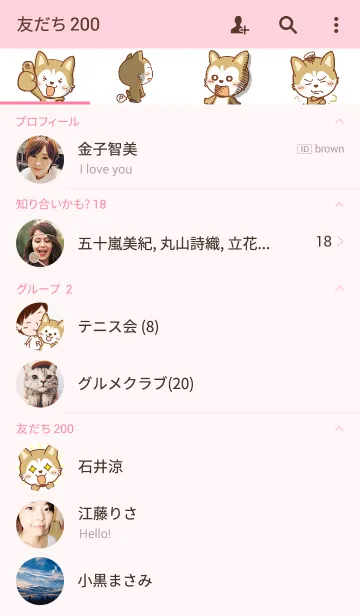 [LINE着せ替え] Hajumの画像2