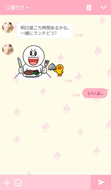 [LINE着せ替え] Ace of Spades - I'm a good boy！の画像3