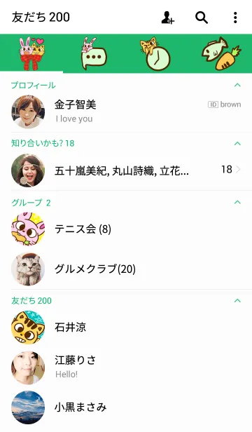 [LINE着せ替え] うさぎ と ねこの画像2