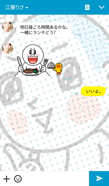 [LINE着せ替え] 広島弁。for boysの画像3