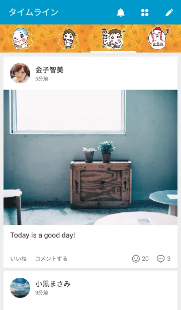 [LINE着せ替え] 広島弁。for boysの画像4