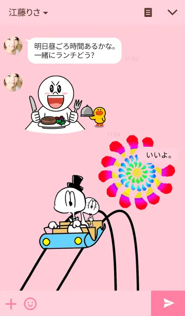 [LINE着せ替え] Nessy's familyの画像3