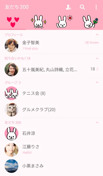 [LINE着せ替え] ハートとうさぎの画像2