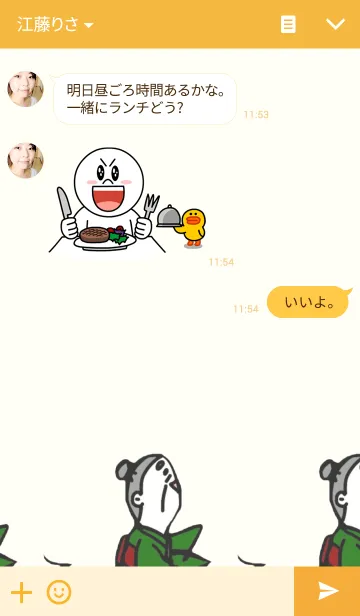 [LINE着せ替え] ワタナベで御座います。の画像3