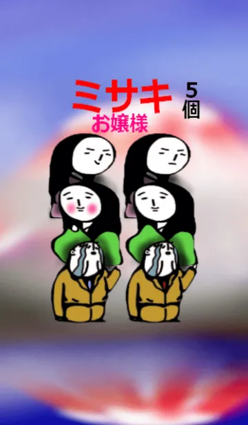 ミサキお嬢様。の着せ替えメイン画像