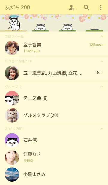 [LINE着せ替え] ぶっこの花園の画像2