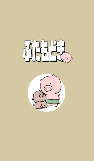 [LINE着せ替え] ぶたもどきの画像1