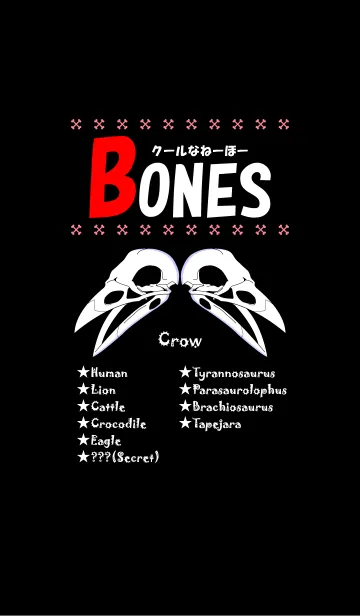 [LINE着せ替え] BONES 1の画像1