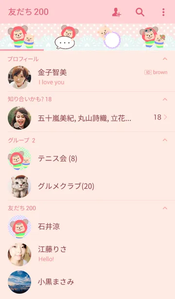 [LINE着せ替え] little friends2 レース＆ドットの画像2