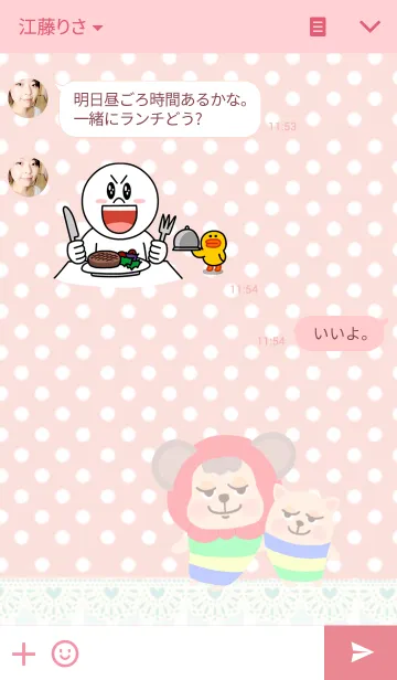 [LINE着せ替え] little friends2 レース＆ドットの画像3