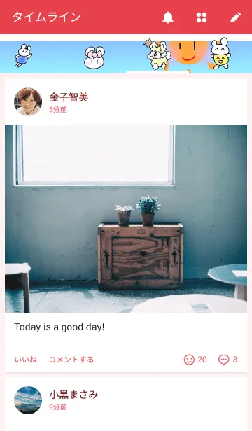 [LINE着せ替え] リニィの日記の画像4