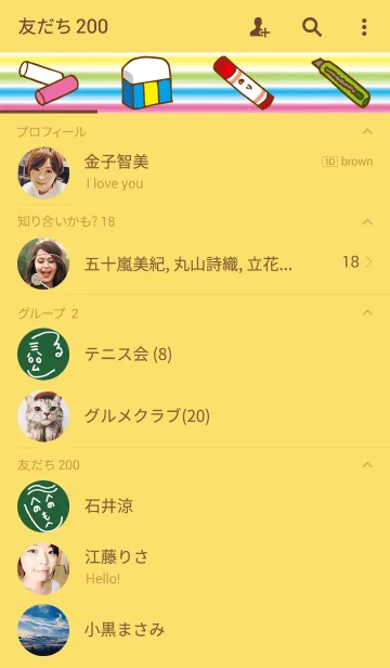 [LINE着せ替え] enjoy schoolの画像2