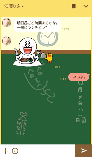 [LINE着せ替え] enjoy schoolの画像3