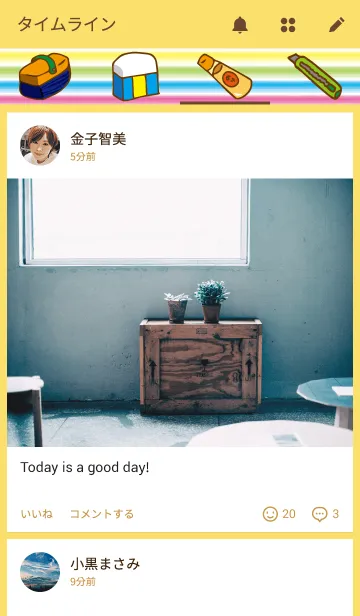 [LINE着せ替え] enjoy schoolの画像4