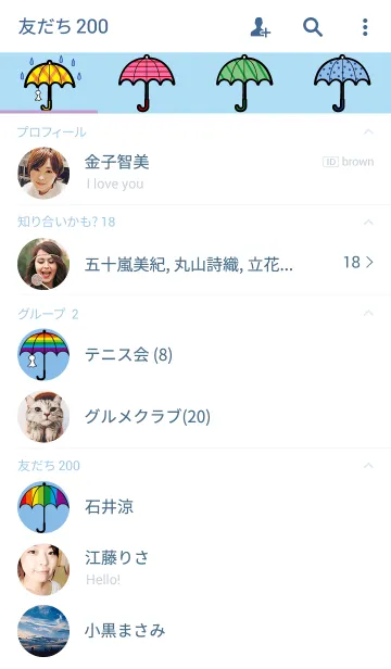 [LINE着せ替え] カラフルな傘の画像2