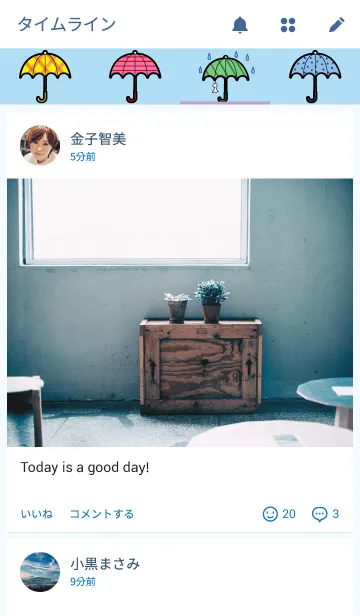 [LINE着せ替え] カラフルな傘の画像4