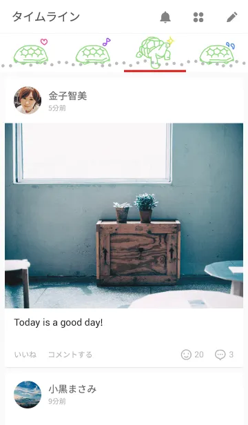 [LINE着せ替え] 亀の山の画像4