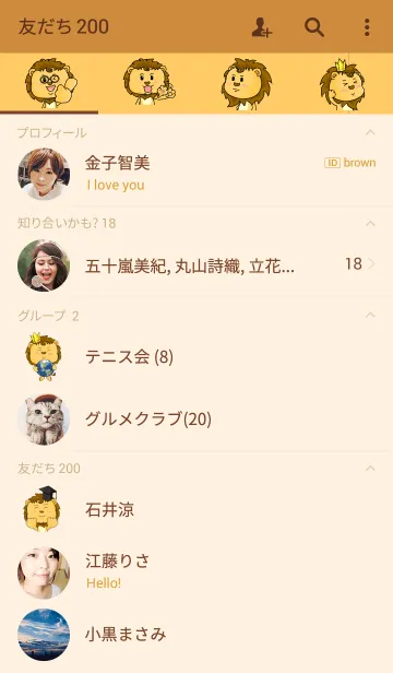 [LINE着せ替え] A cute lion (Seth1)の画像2