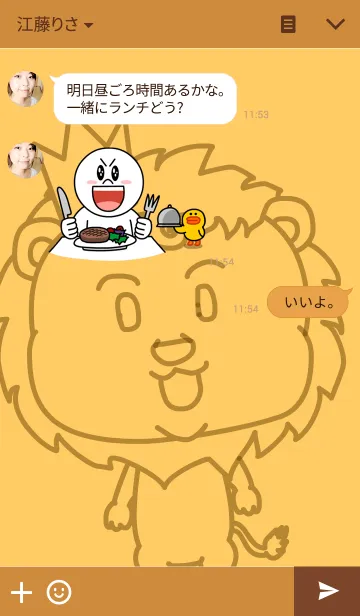 [LINE着せ替え] A cute lion (Seth1)の画像3