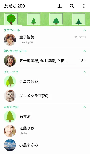 [LINE着せ替え] Simple greenの画像2