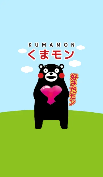 くまモンの着せかえの着せ替えメイン画像