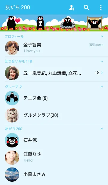 [LINE着せ替え] くまモンの着せかえの画像2