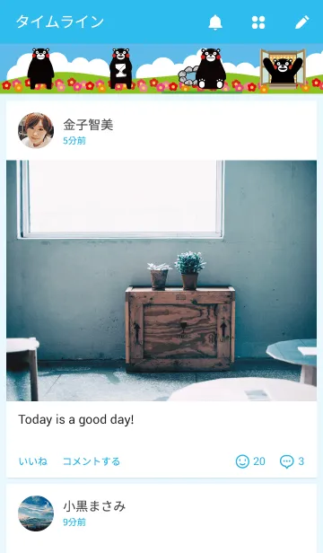 [LINE着せ替え] くまモンの着せかえの画像4