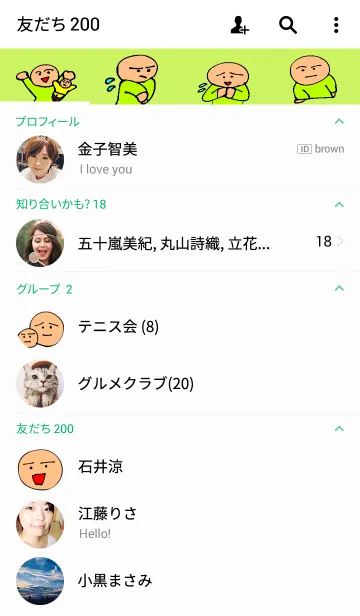 [LINE着せ替え] Mr.ボーズ君の華麗な日常の画像2