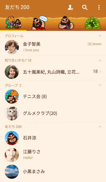 [LINE着せ替え] Cave Duoの画像2