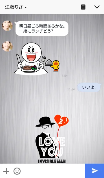 [LINE着せ替え] Invisible Man 2の画像3