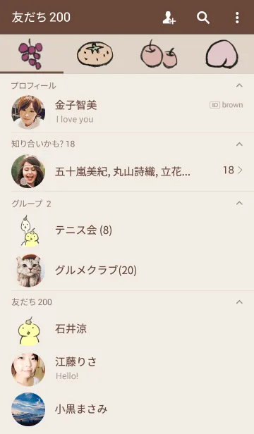 [LINE着せ替え] たのしいとりたちの画像2