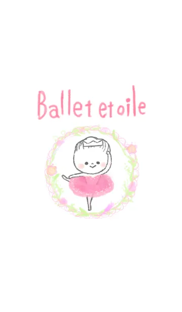 [LINE着せ替え] Ballet etoileの画像1
