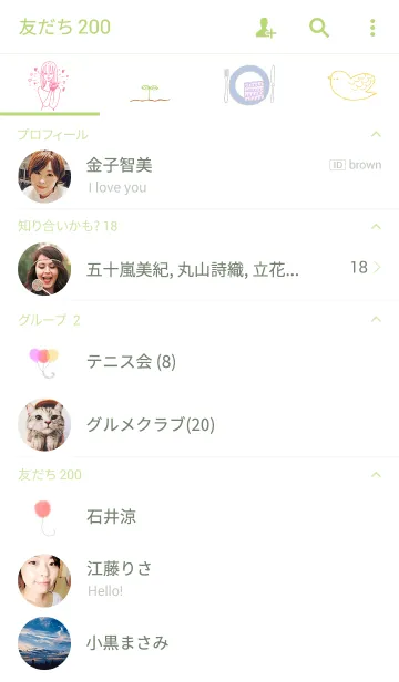 [LINE着せ替え] ガーリー落書きの画像2