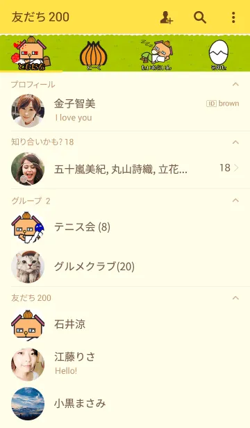 [LINE着せ替え] ぬのべ犬の画像2