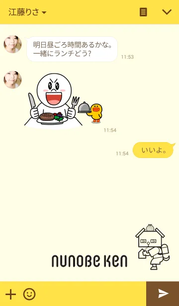 [LINE着せ替え] ぬのべ犬の画像3