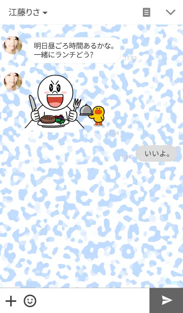 [LINE着せ替え] 夏の水色ヒョウの画像3