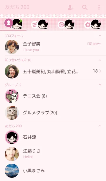 [LINE着せ替え] いつものようにの画像2