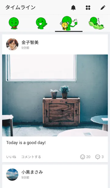 [LINE着せ替え] 枝豆だらけの画像4