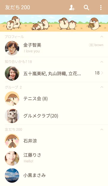 [LINE着せ替え] 憎めんスズメを添えての画像2
