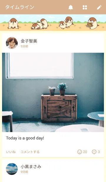 [LINE着せ替え] 憎めんスズメを添えての画像4